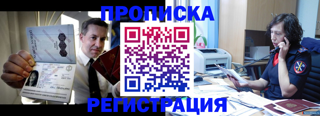 временная регистрация госуслуги в Мурманской области