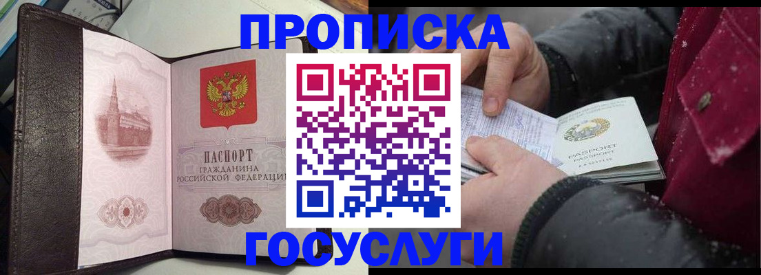 миграционный учет в Мурманской области