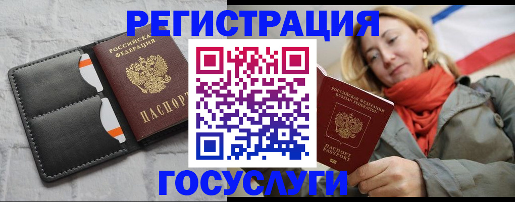 временная регистрация для школы в Мурманской области