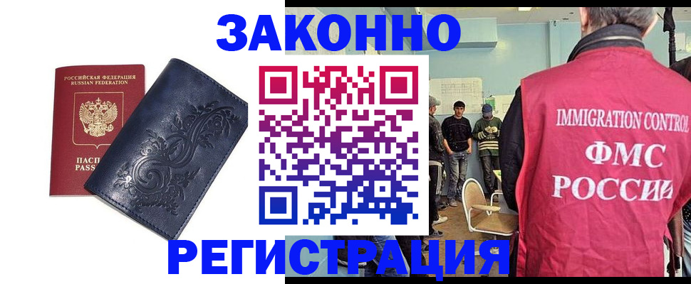 временная регистрация госуслуги в Мурманской области