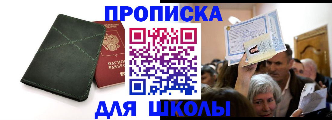 временная регистрация в квартире в Мурманской области