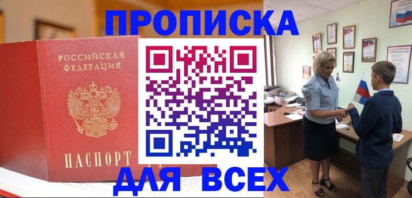 регистрация для дет. сада в Мурманской области