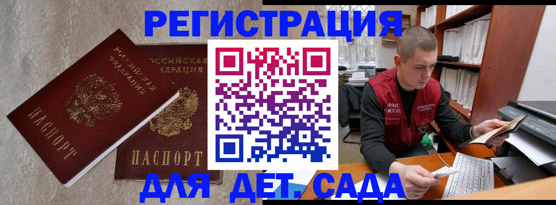 прописка для кредита в Мурманской области