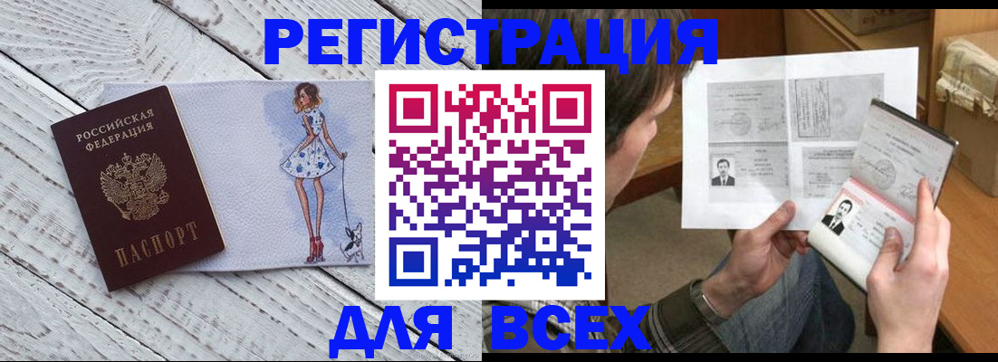 временная регистрация гарантия в Мурманской области